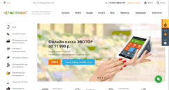 Desktop Screenshot of metroves.ru