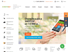 Tablet Screenshot of metroves.ru